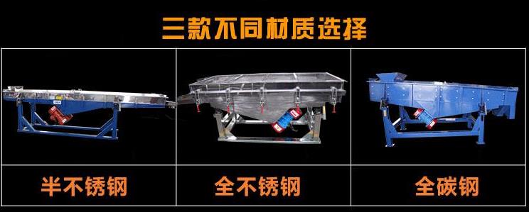 直線振動篩機(jī)運行噪音超標(biāo)原因及措施