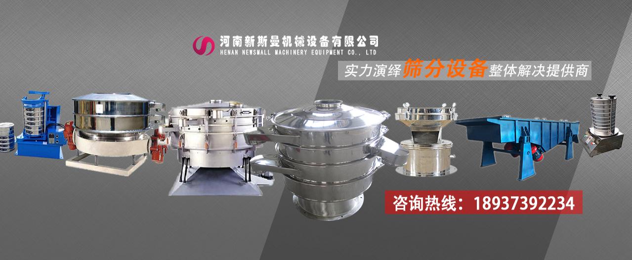 振動(dòng)篩的篩分有哪幾種？